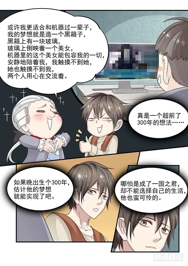 126.合不来的夫妻 第12页