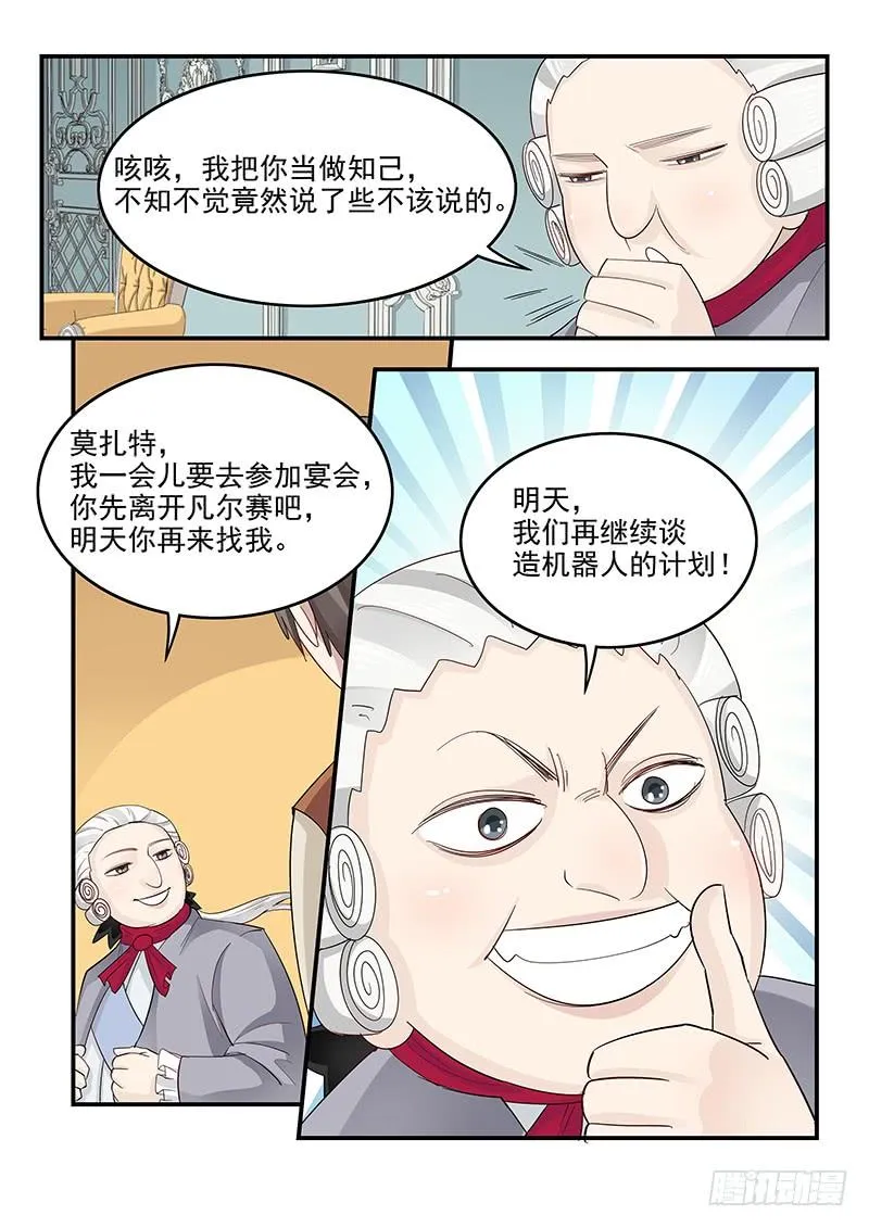126.合不来的夫妻 第13页