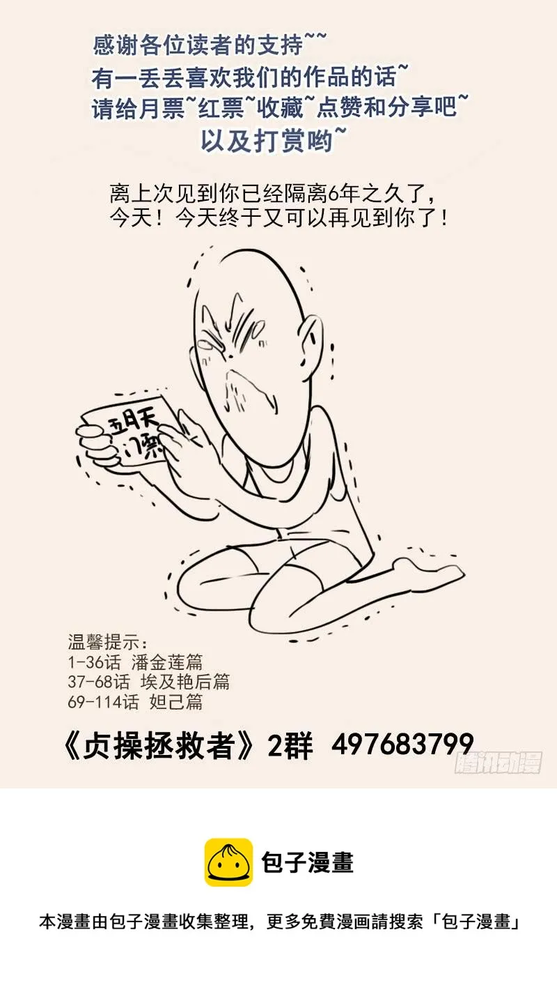 126.合不来的夫妻 第14页