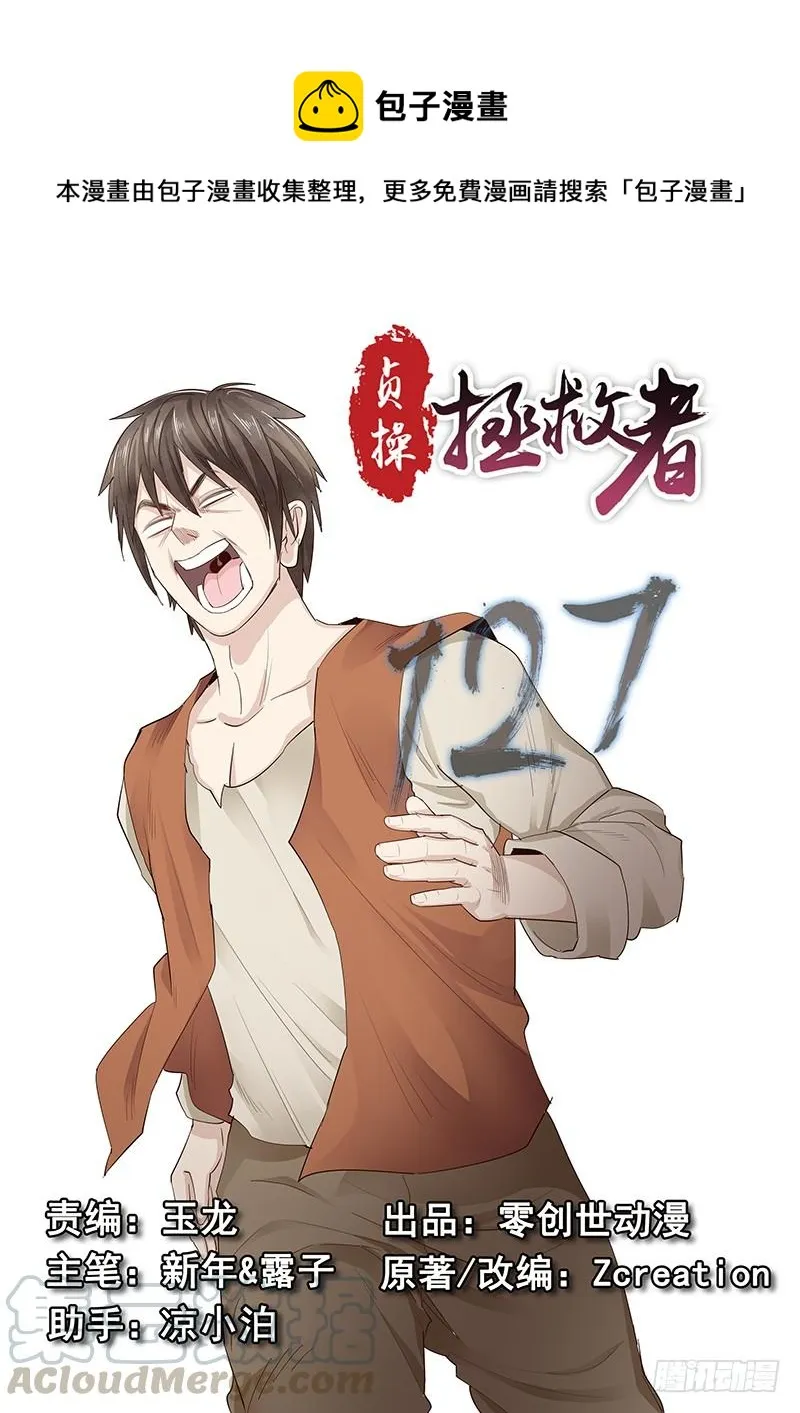 127.偷情的国王 第1页
