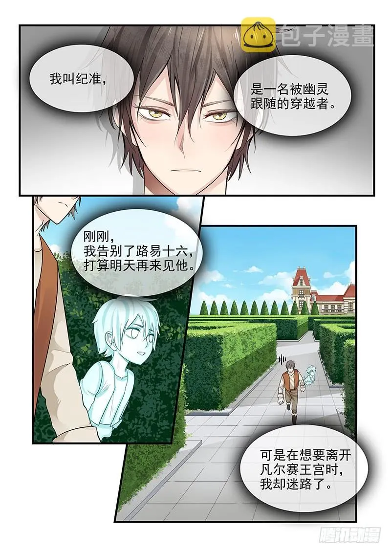 127.偷情的国王 第2页