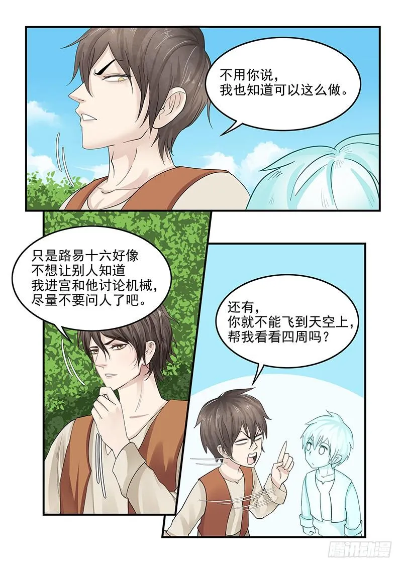 127.偷情的国王 第4页