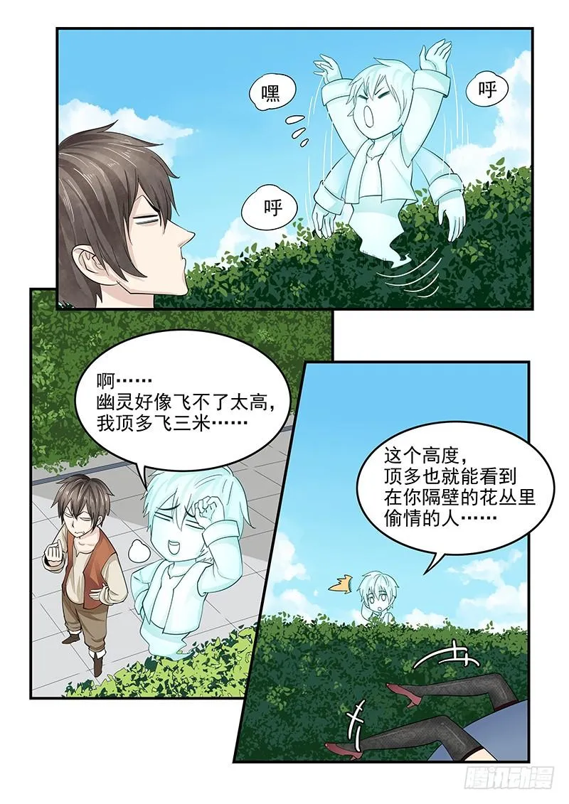127.偷情的国王 第5页