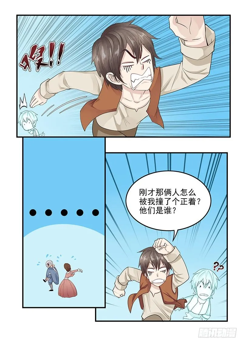 127.偷情的国王 第9页