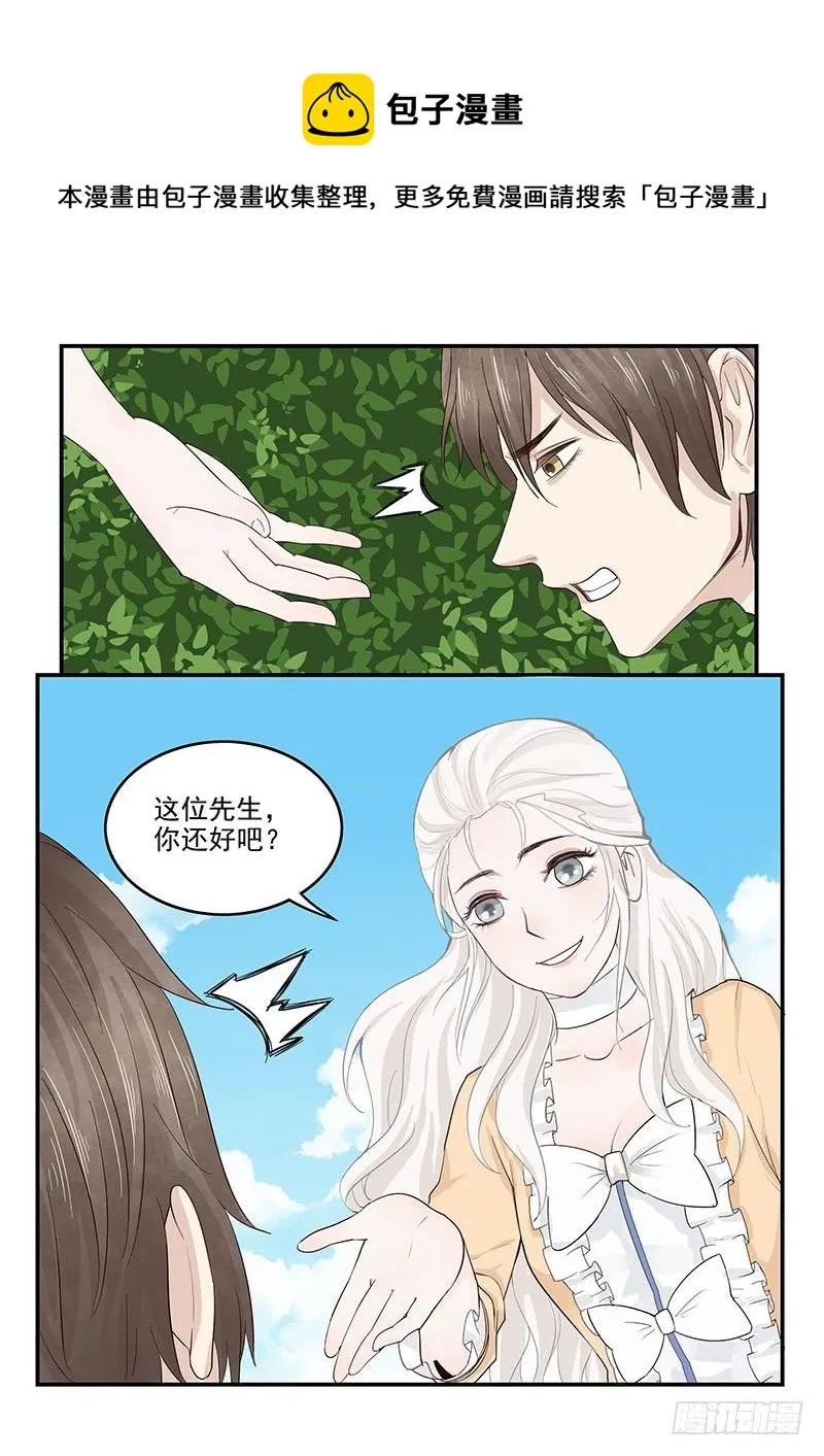 127.偷情的国王 第12页