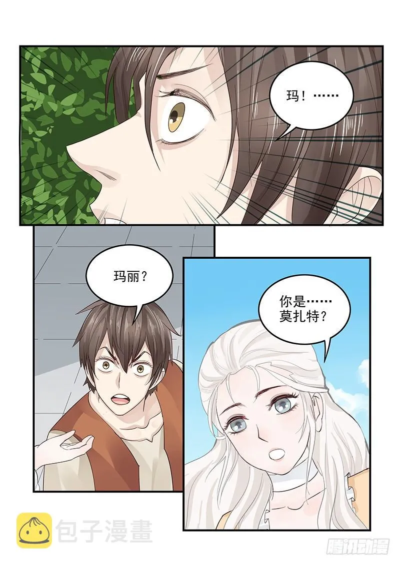 127.偷情的国王 第13页