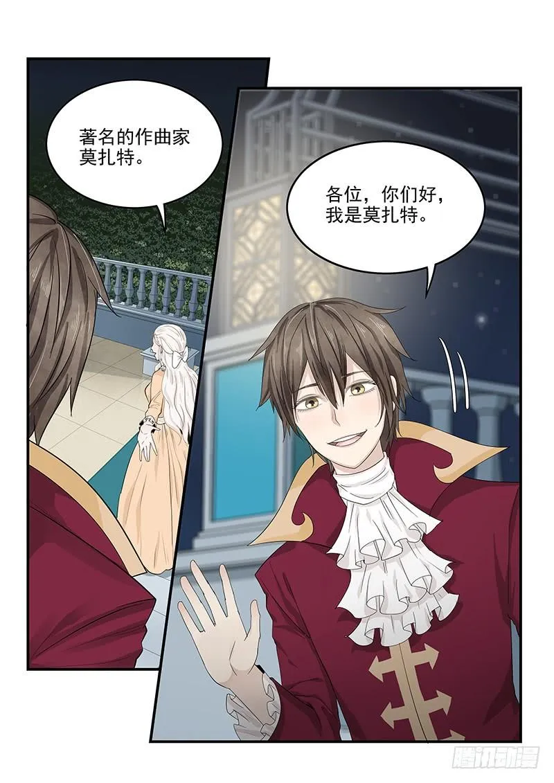 129.宴会上的较量 第5页