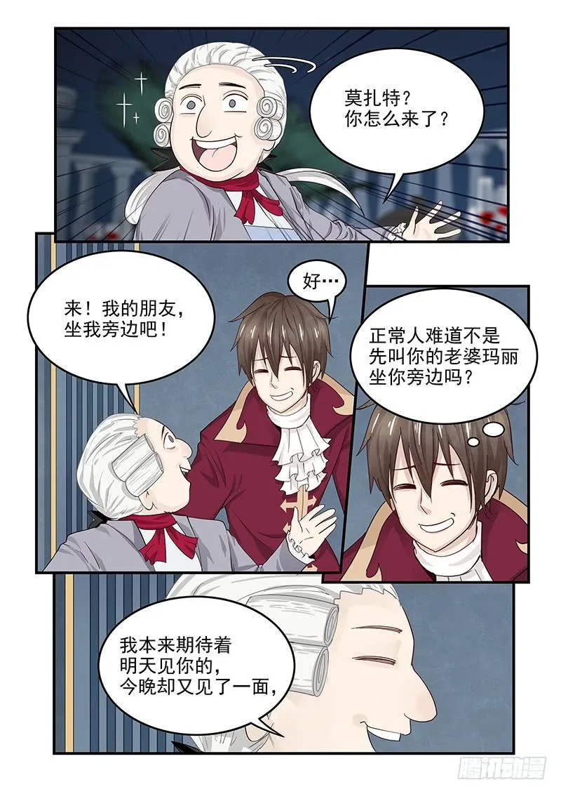129.宴会上的较量 第7页
