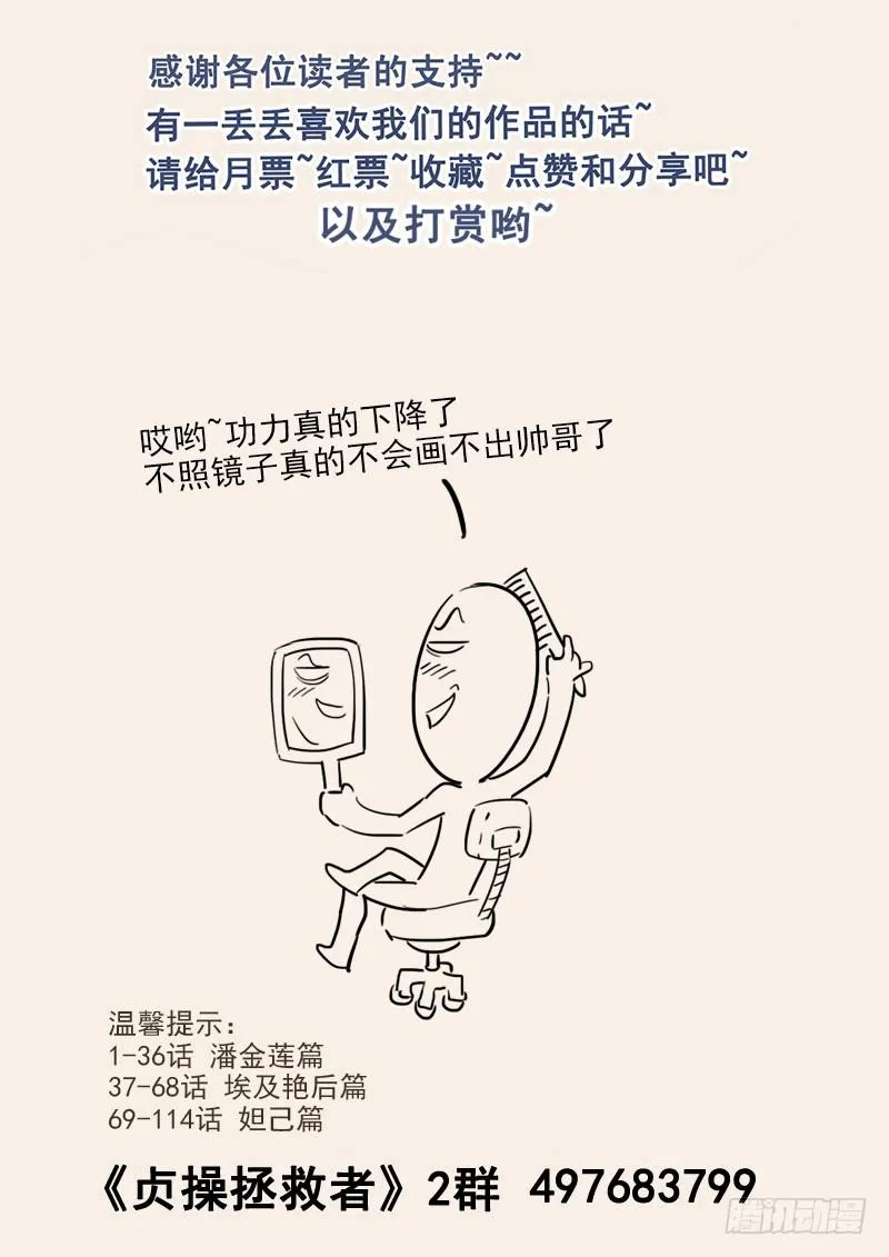 129.宴会上的较量 第16页