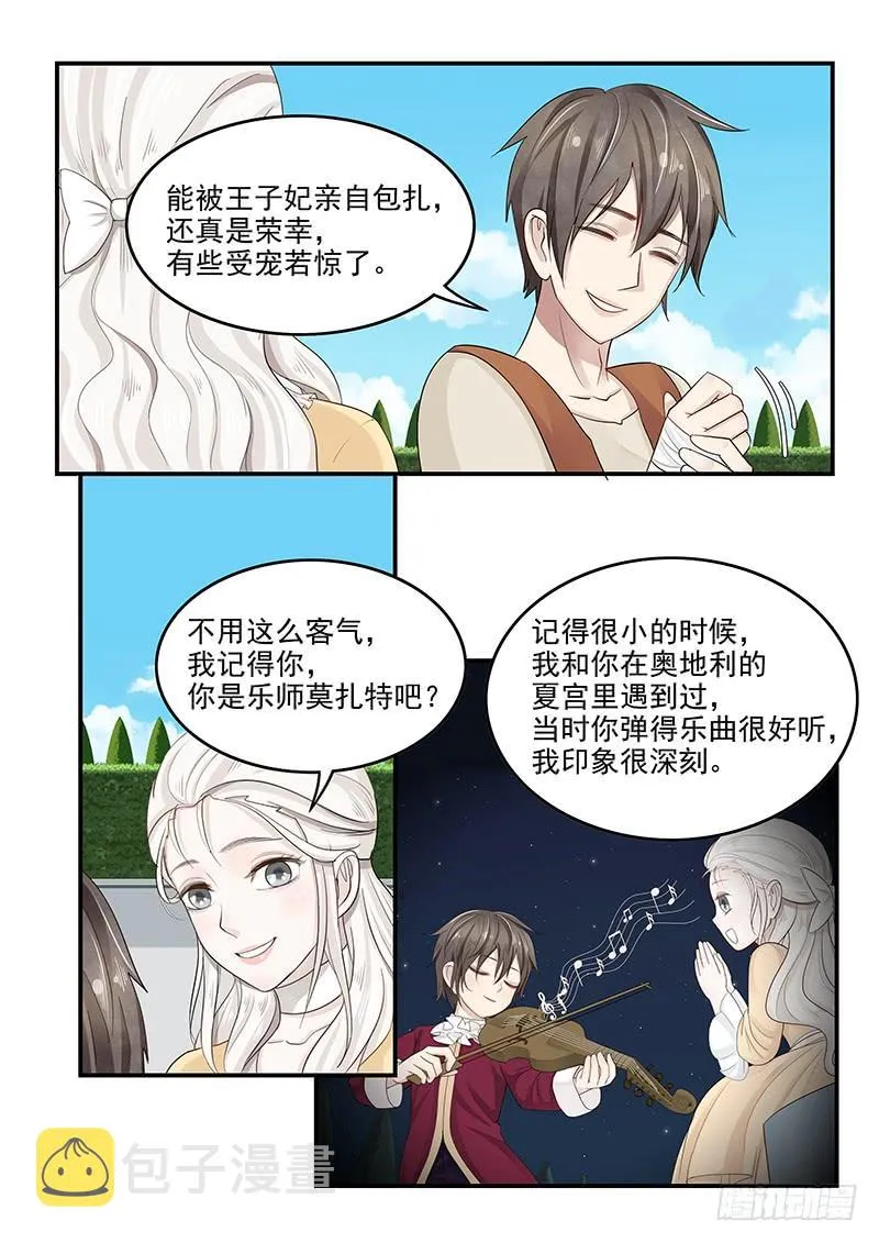 128.接受邀请 第3页