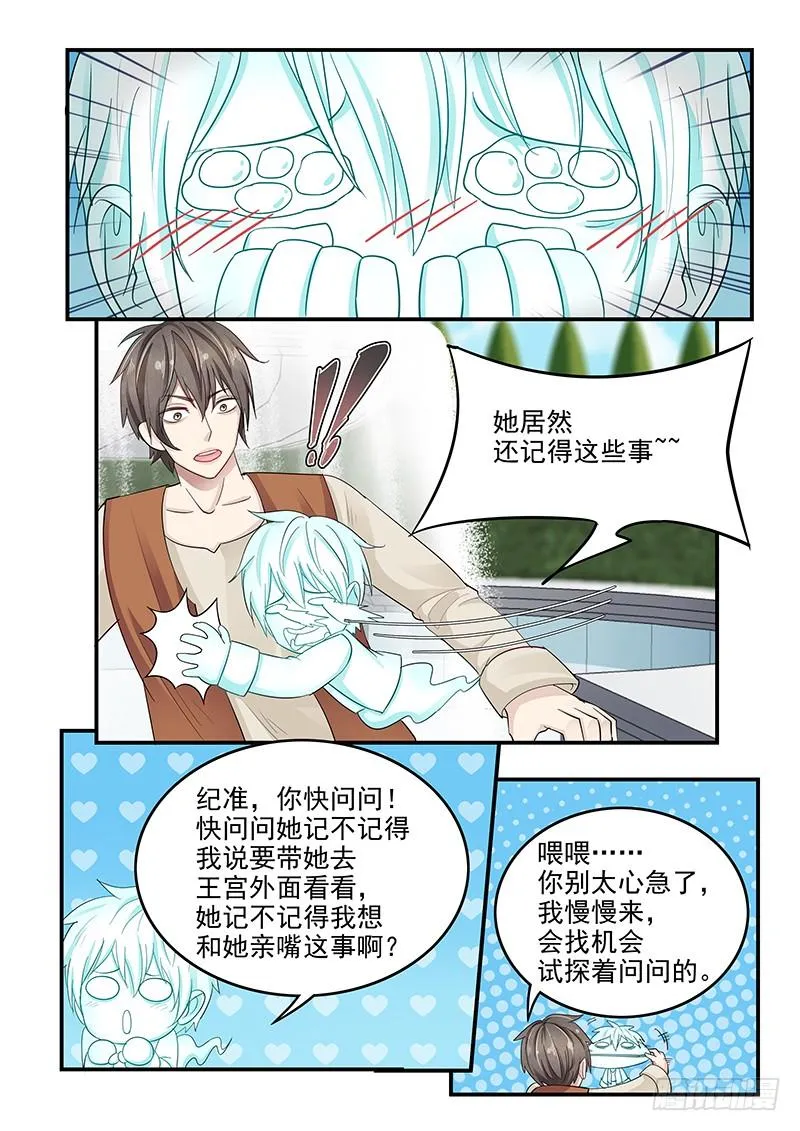 128.接受邀请 第4页