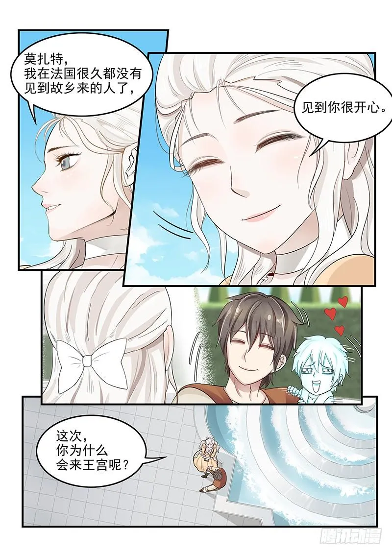 128.接受邀请 第5页
