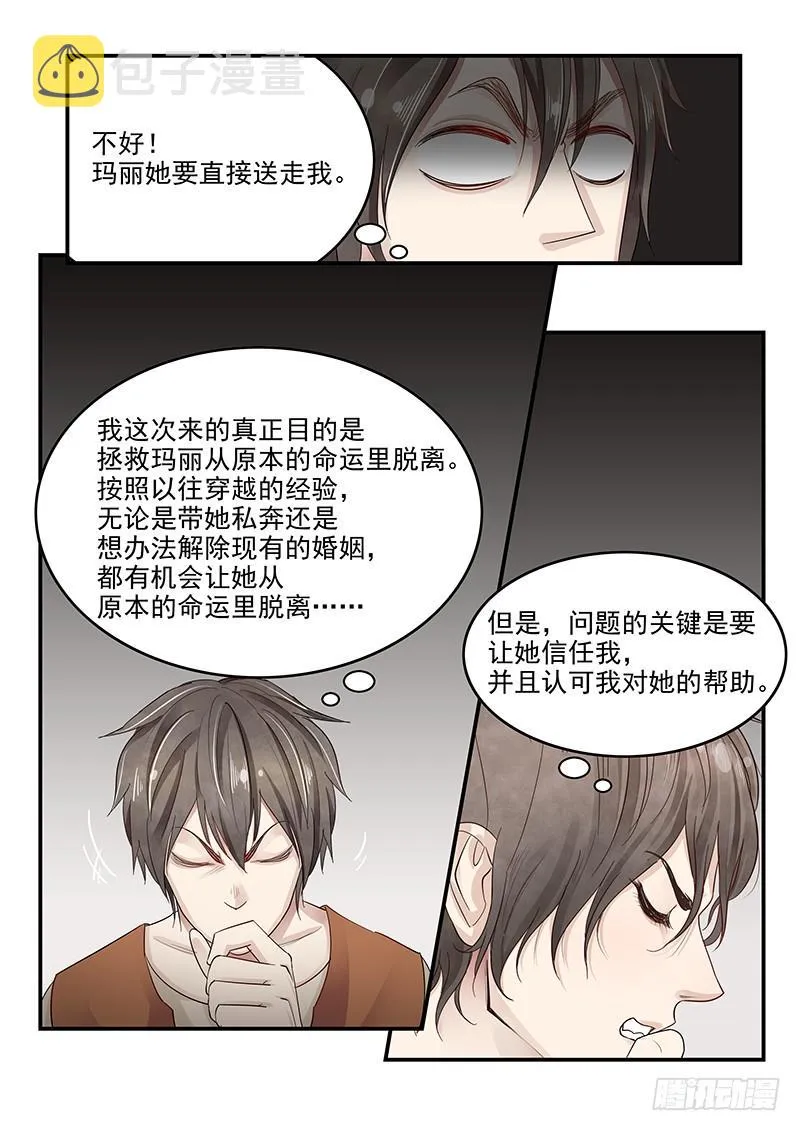 128.接受邀请 第7页