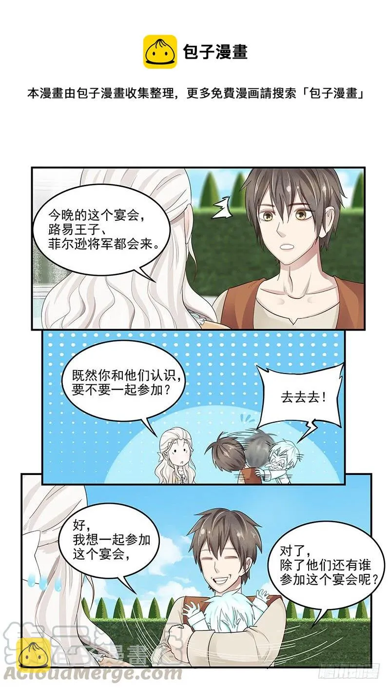 128.接受邀请 第11页