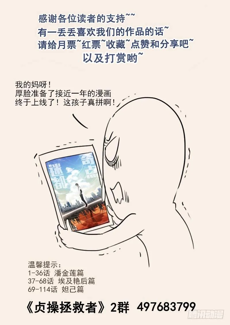 128.接受邀请 第13页