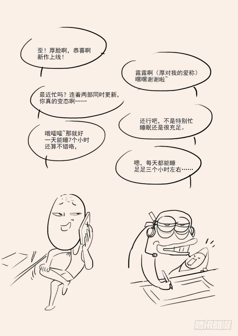 128.接受邀请 第14页