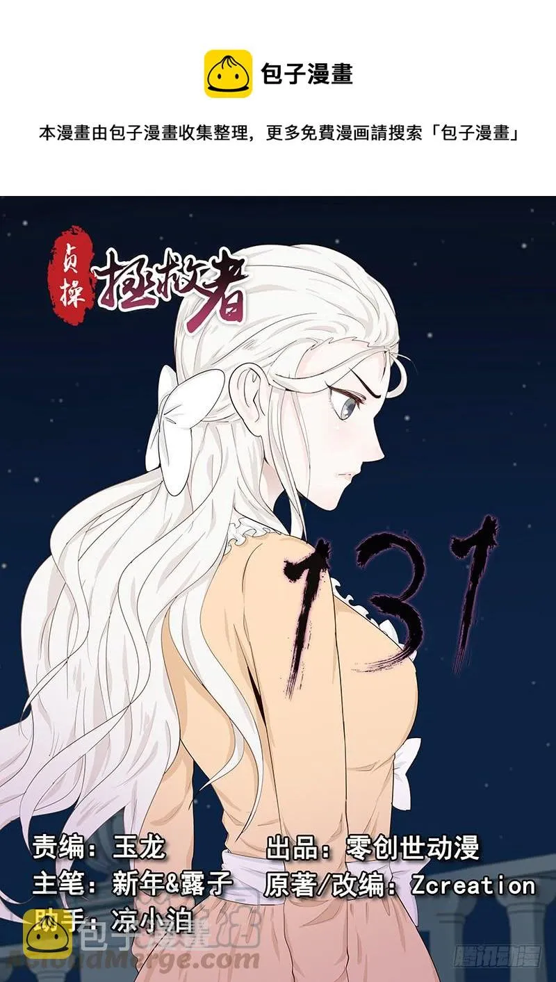 131.自我的命运 第1页