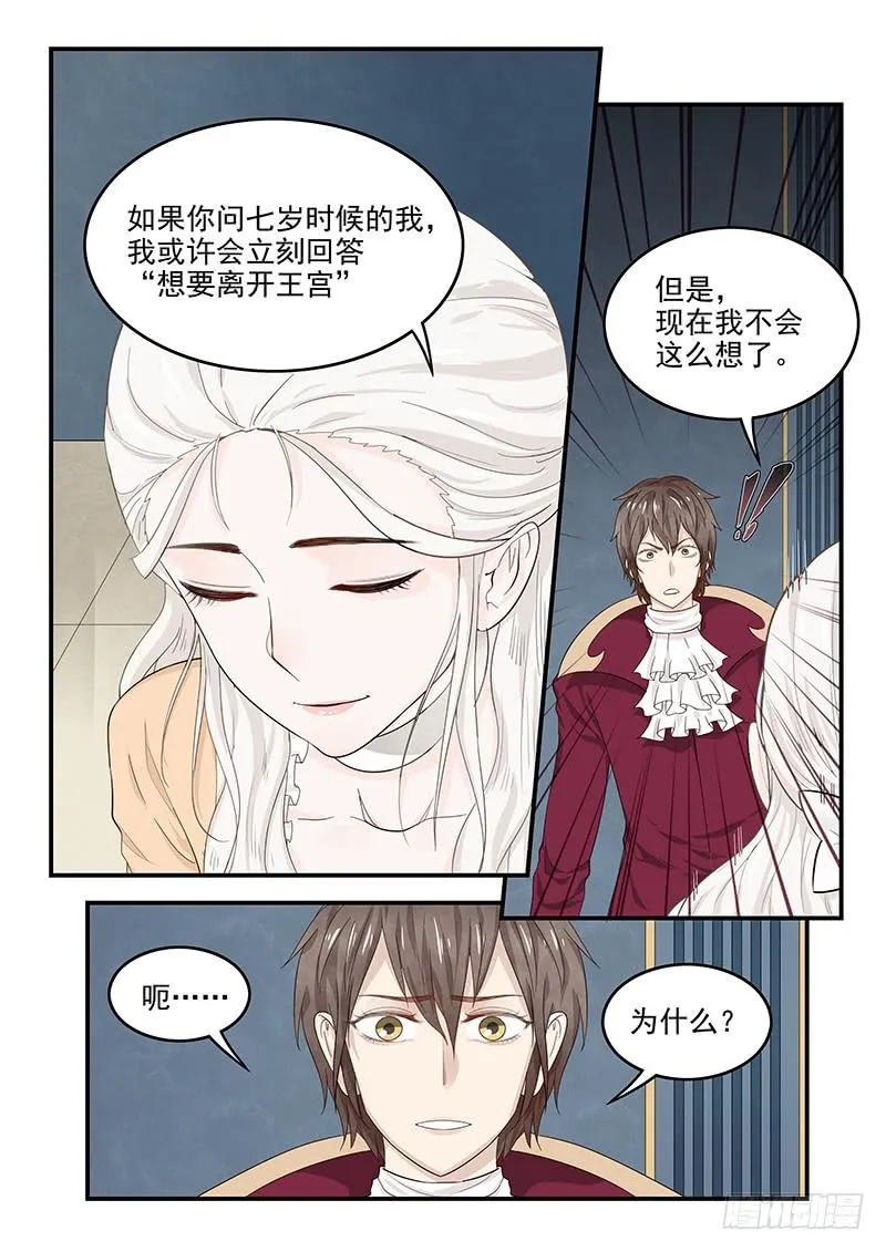 131.自我的命运 第4页