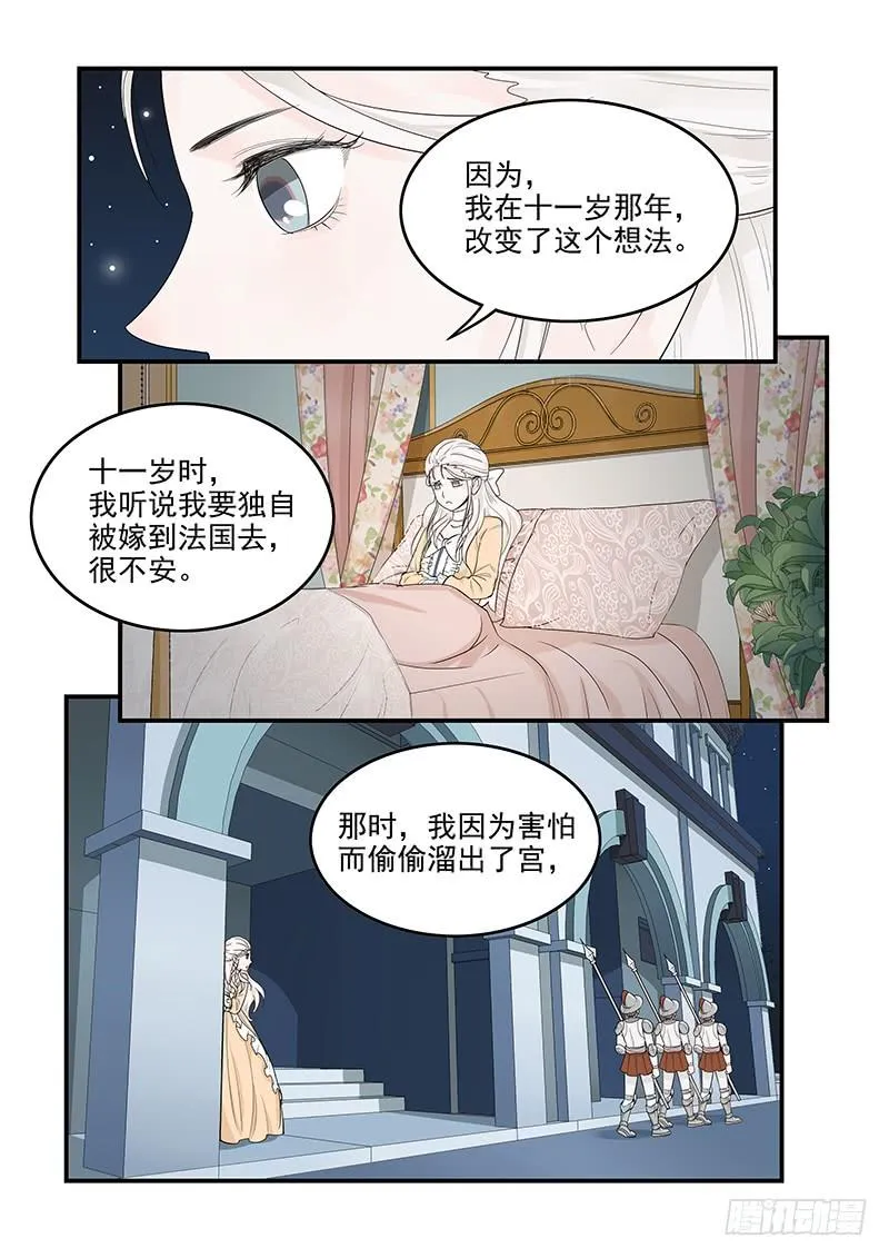 131.自我的命运 第5页
