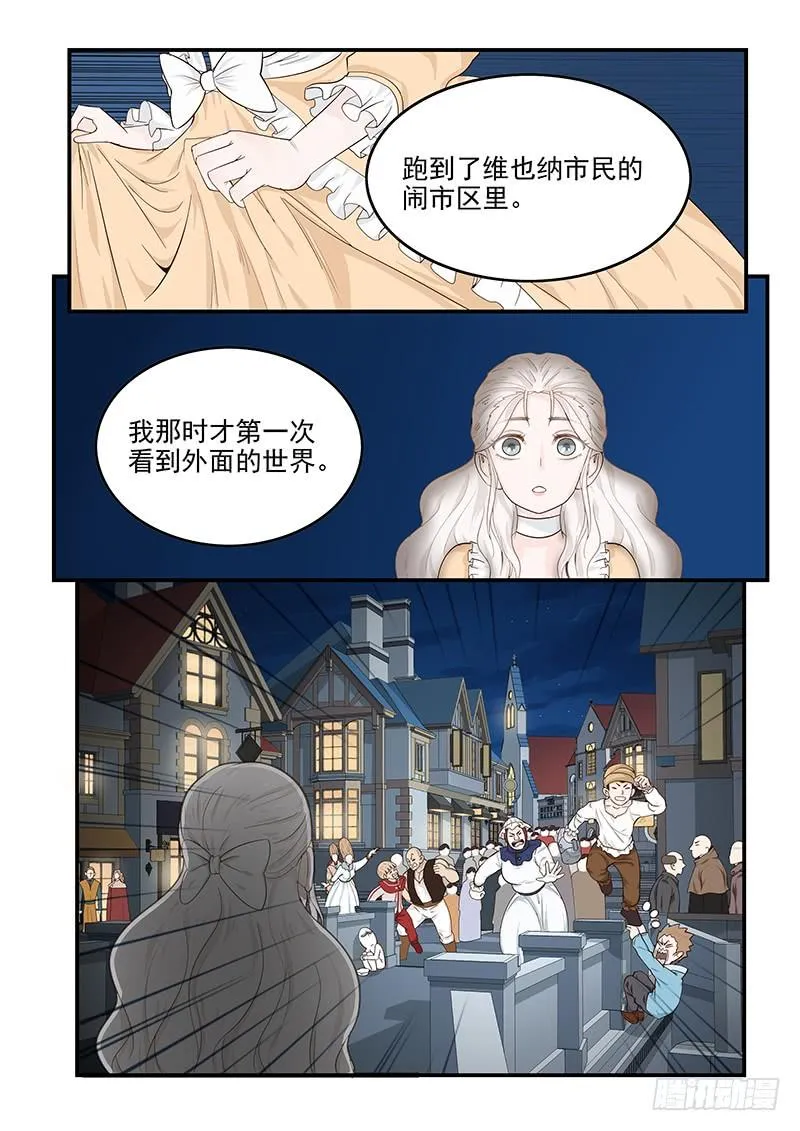 131.自我的命运 第6页