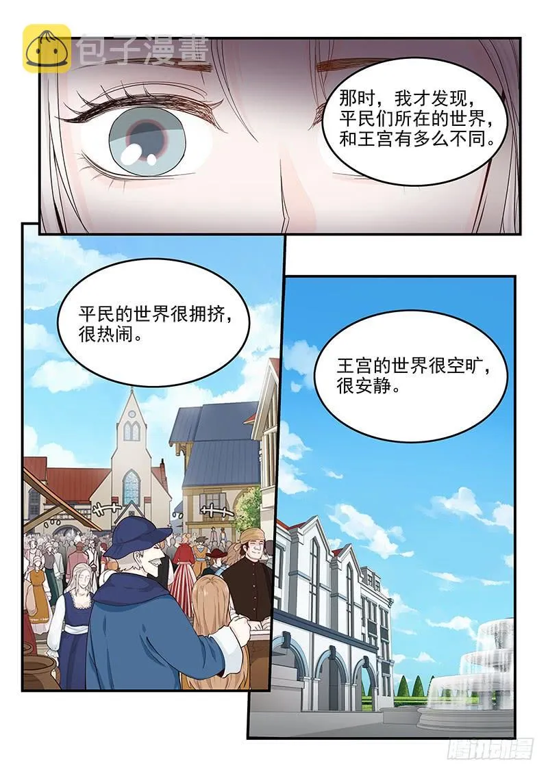 131.自我的命运 第7页