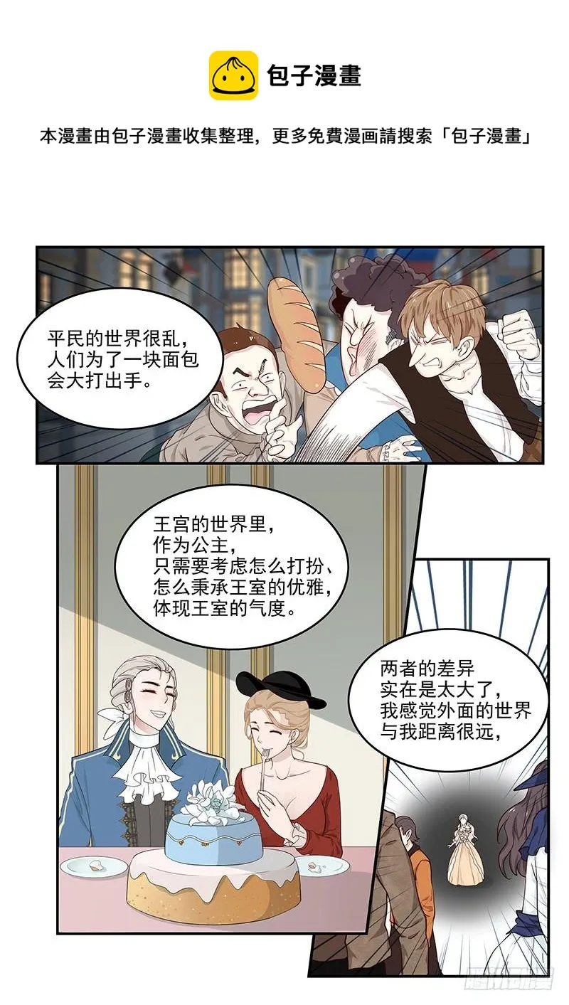 131.自我的命运 第8页