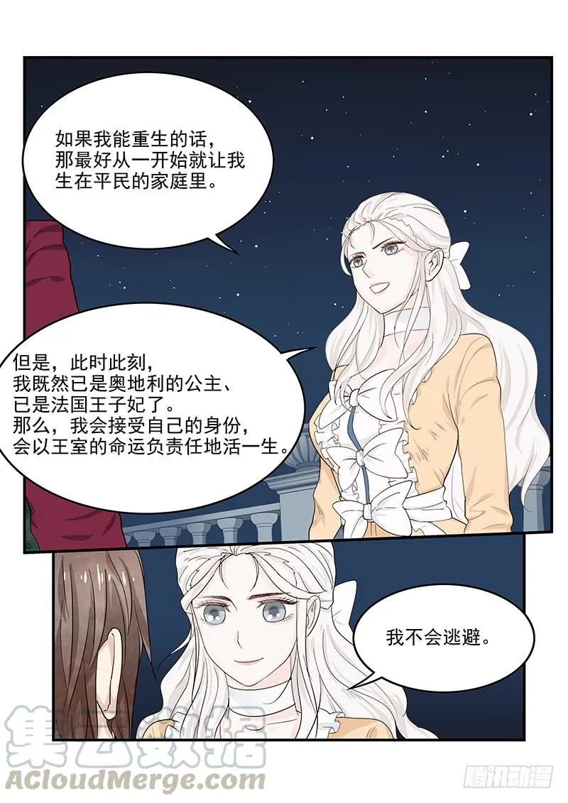 131.自我的命运 第11页