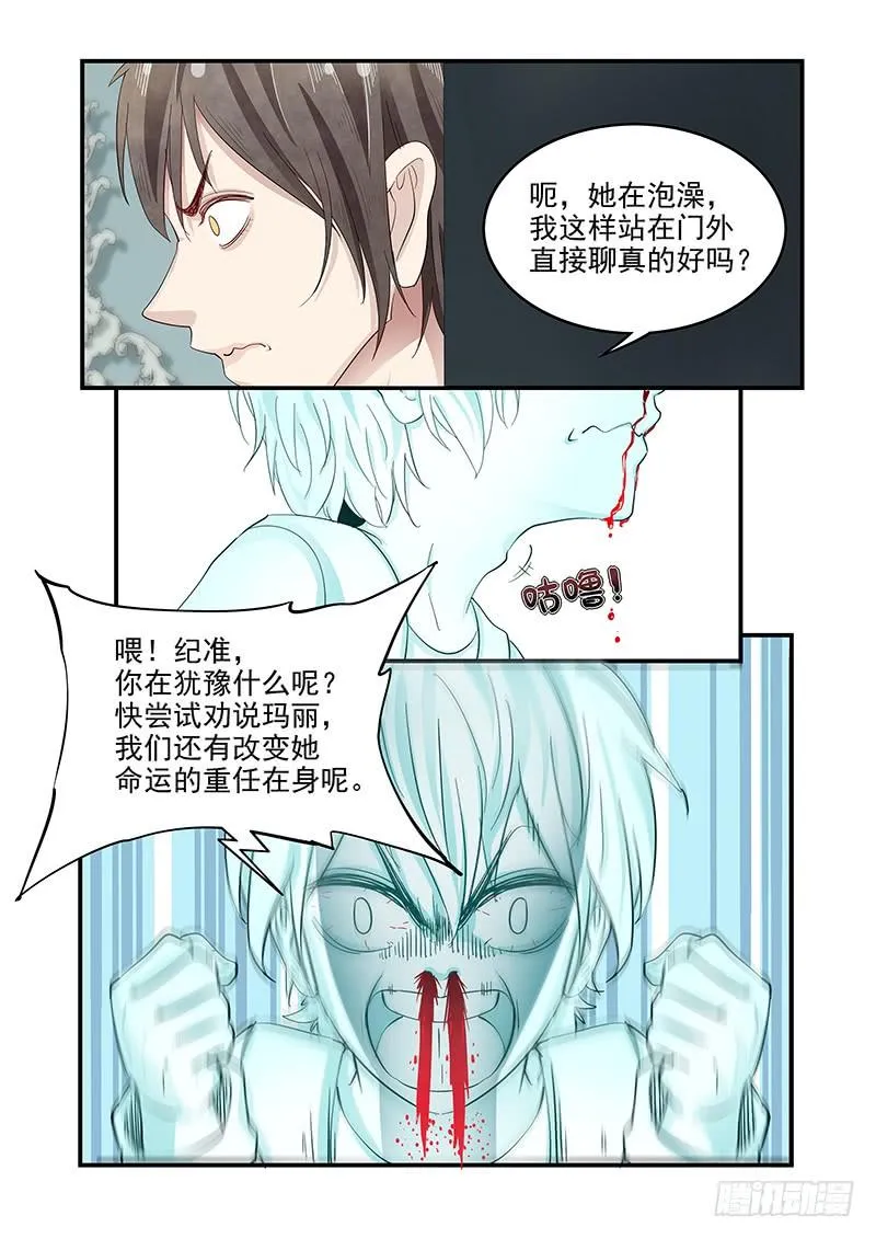 133.浴室谈话 第5页