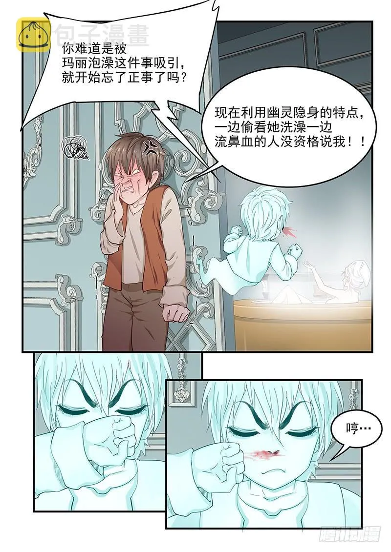 133.浴室谈话 第6页