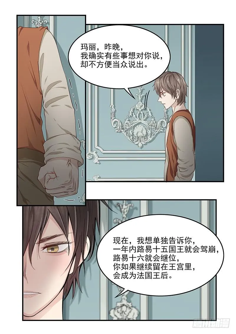 133.浴室谈话 第8页