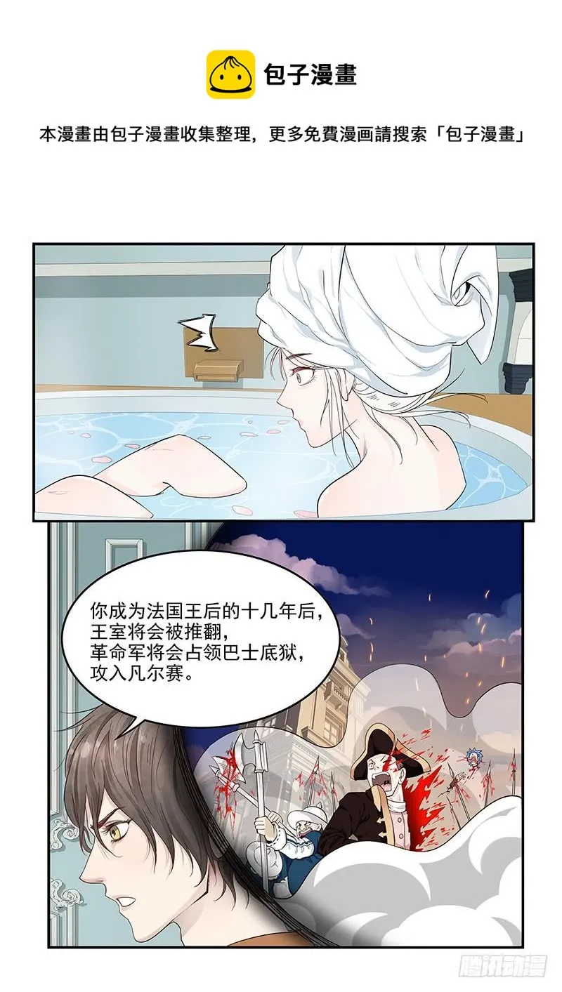 133.浴室谈话 第9页