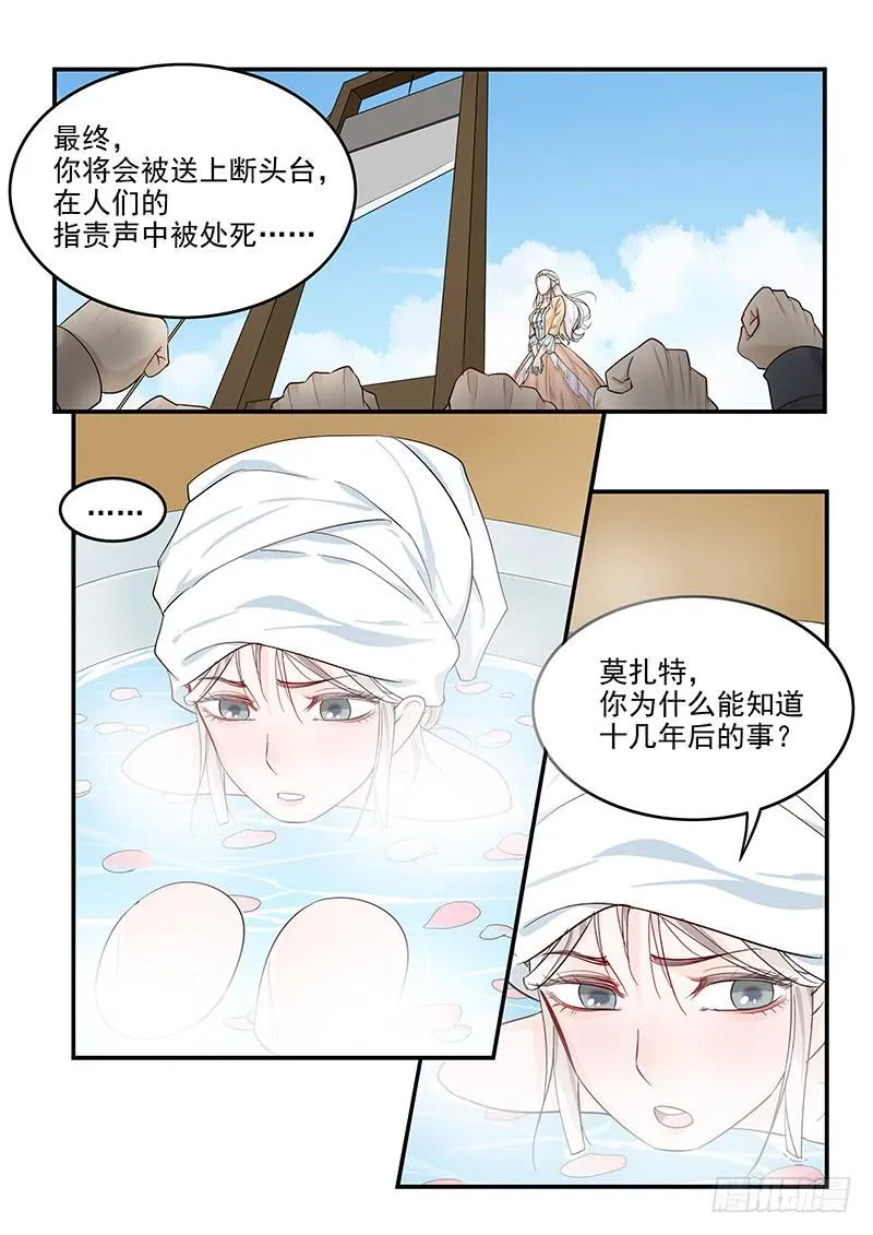 133.浴室谈话 第10页