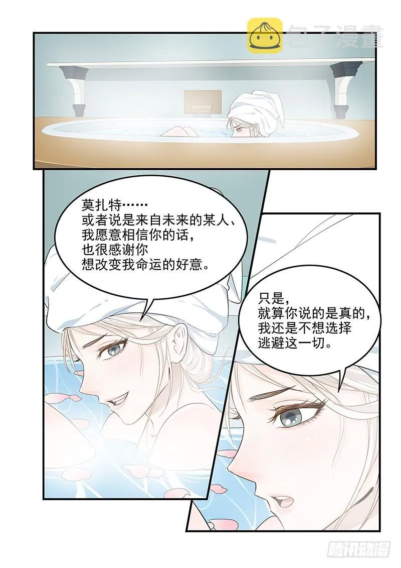 133.浴室谈话 第12页