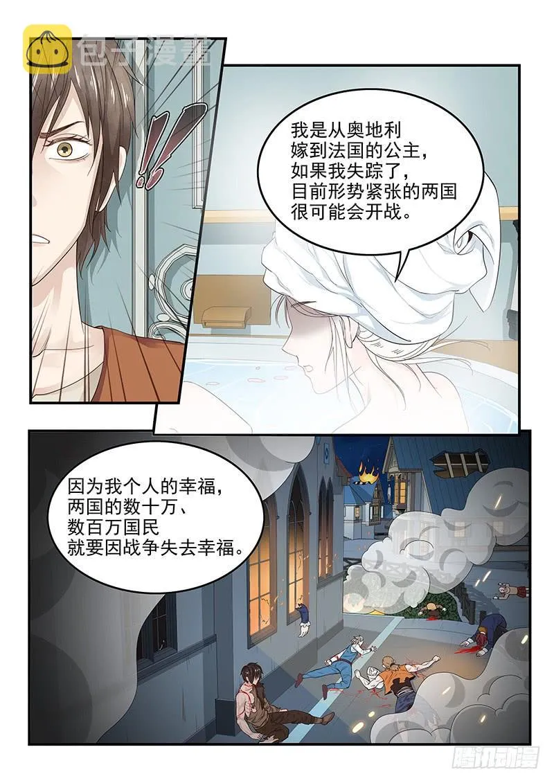 133.浴室谈话 第13页