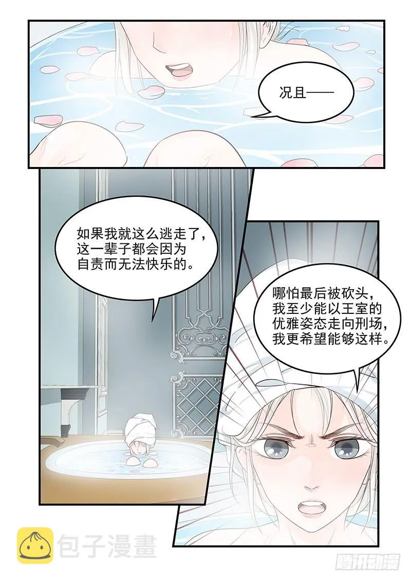 133.浴室谈话 第14页