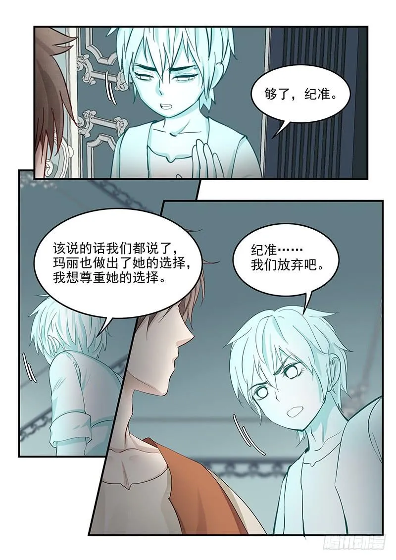 133.浴室谈话 第16页