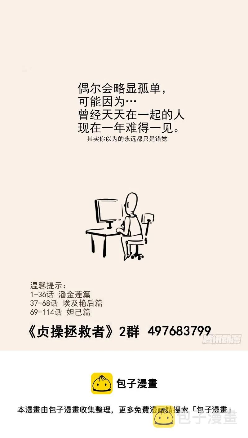 133.浴室谈话 第17页