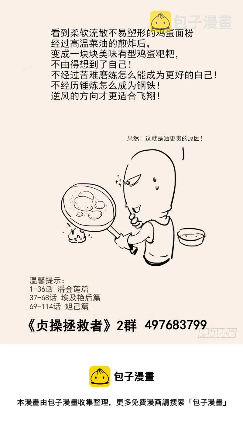 132.玛丽的疑心 第17页