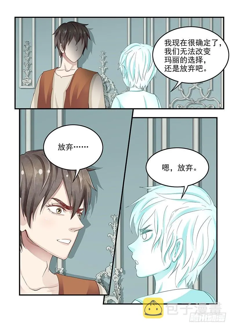 134.任务中止！ 第2页