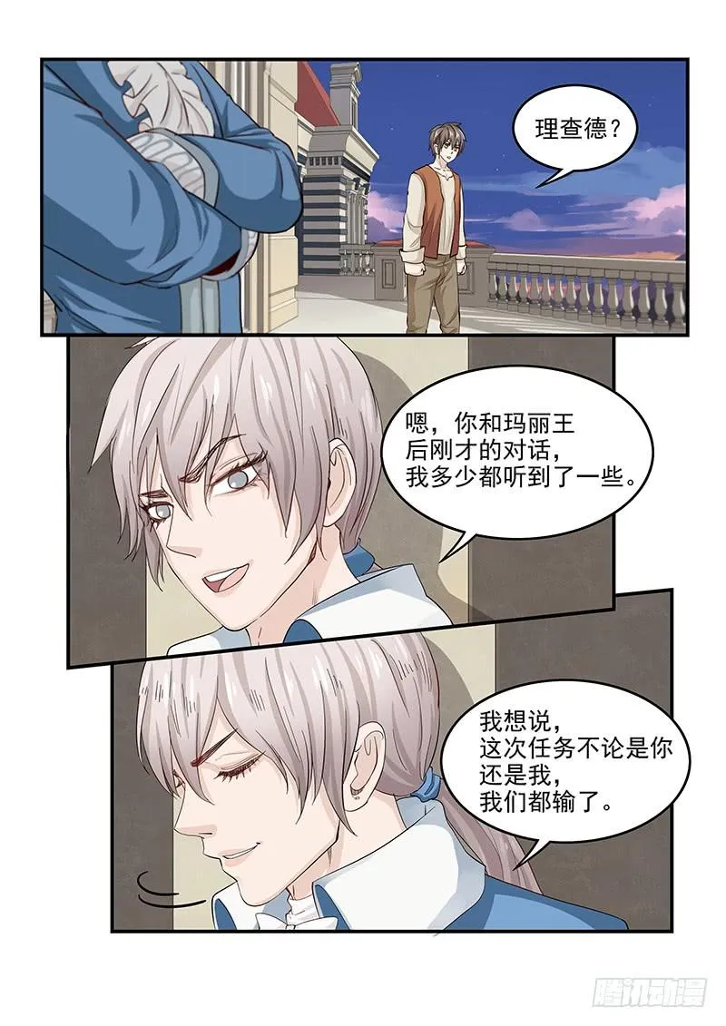 134.任务中止！ 第5页