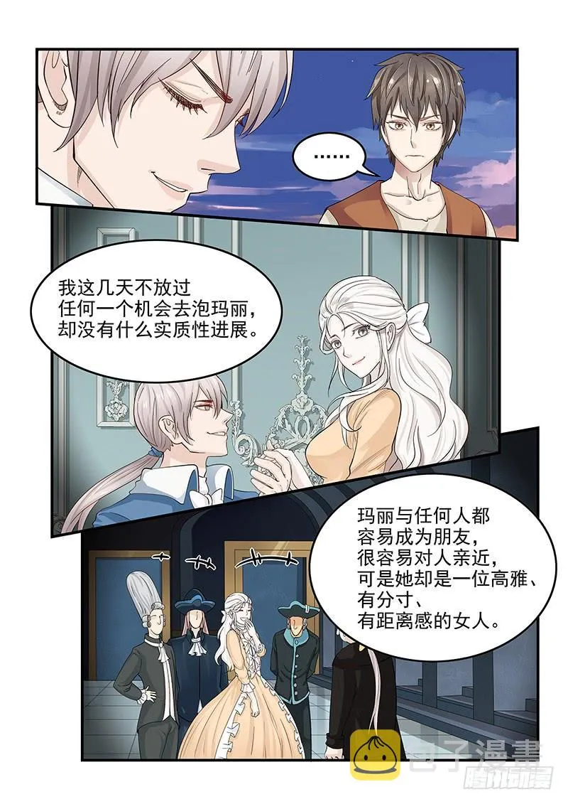 134.任务中止！ 第6页