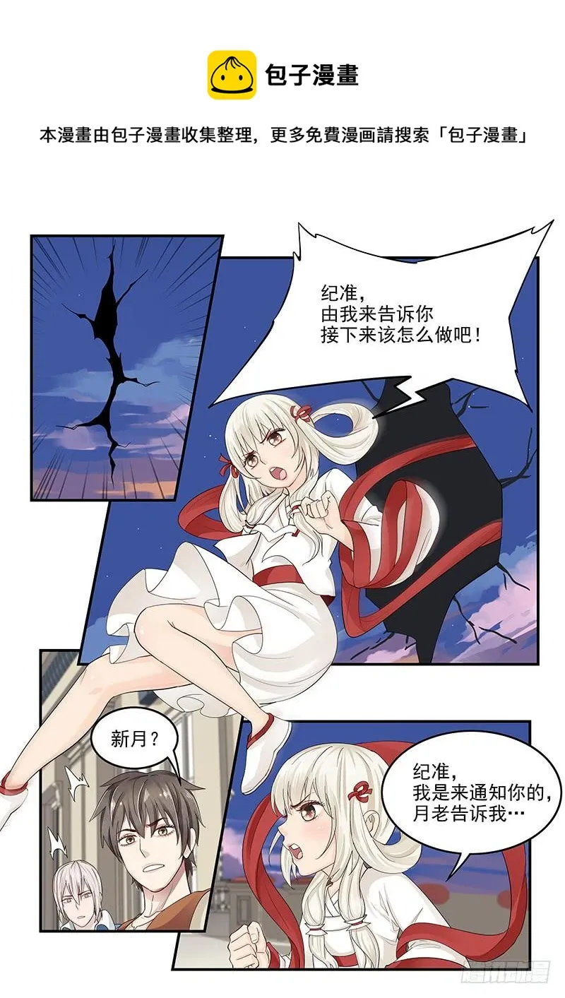 134.任务中止！ 第9页