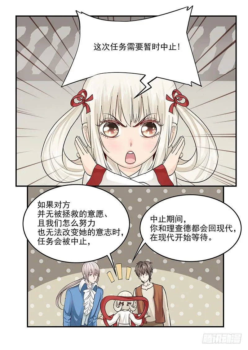 134.任务中止！ 第10页
