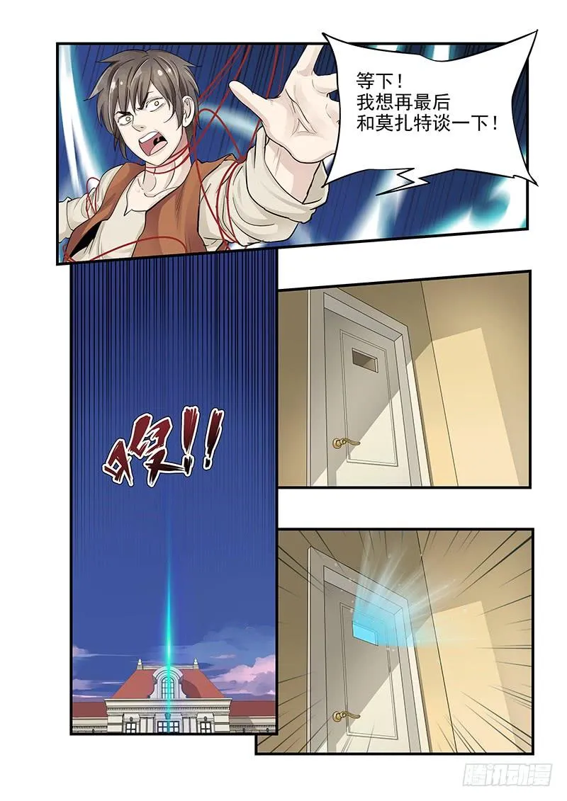 134.任务中止！ 第12页