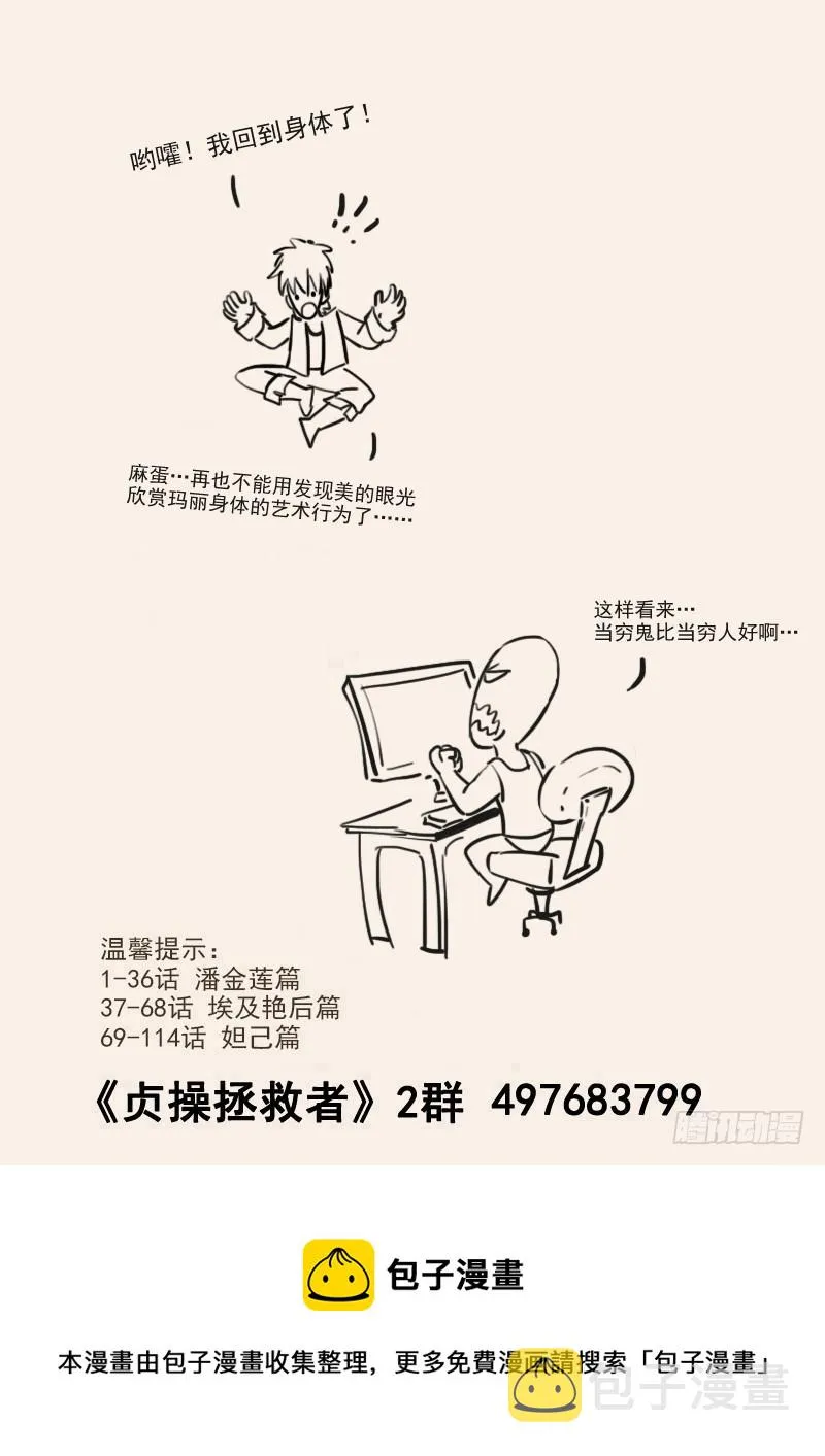134.任务中止！ 第15页