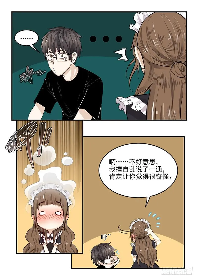 136.自由的笼中鸟 第4页