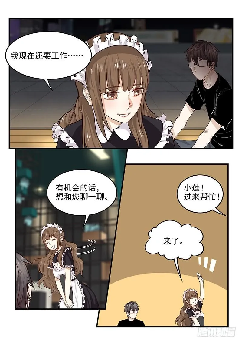 136.自由的笼中鸟 第5页