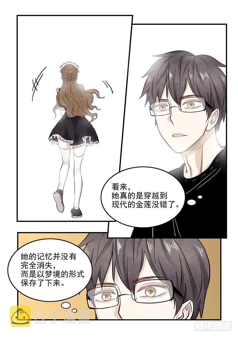 136.自由的笼中鸟 第6页
