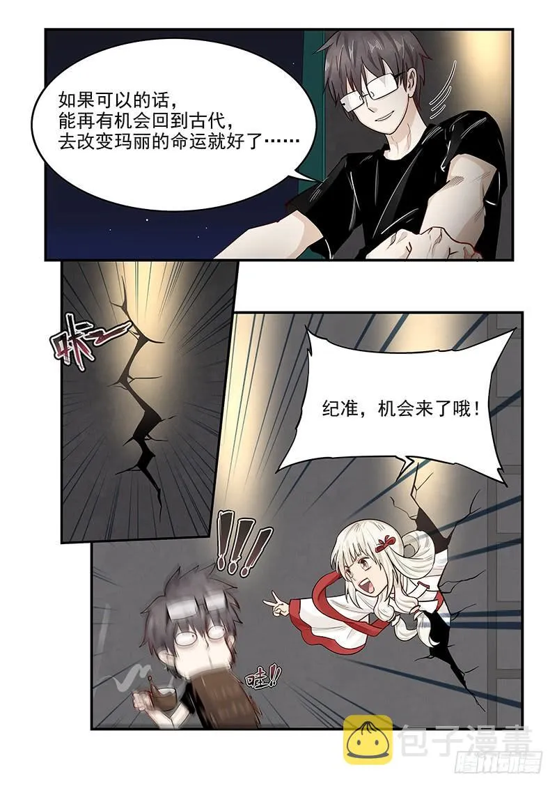 136.自由的笼中鸟 第8页