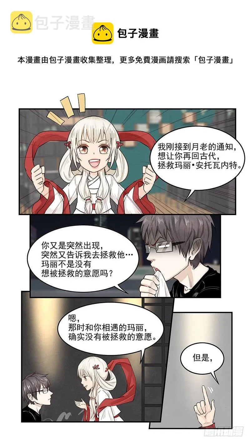 136.自由的笼中鸟 第9页